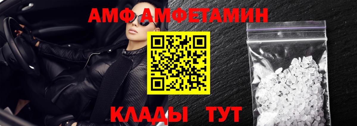 АМФЕТАМИН 97% Мыски