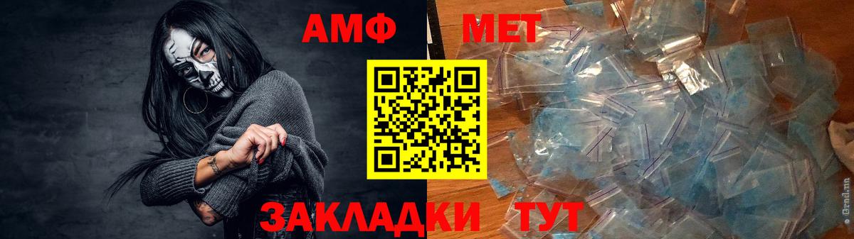 Amphetamine Premium  Вход с VPN  Амфетамин  Мыски 