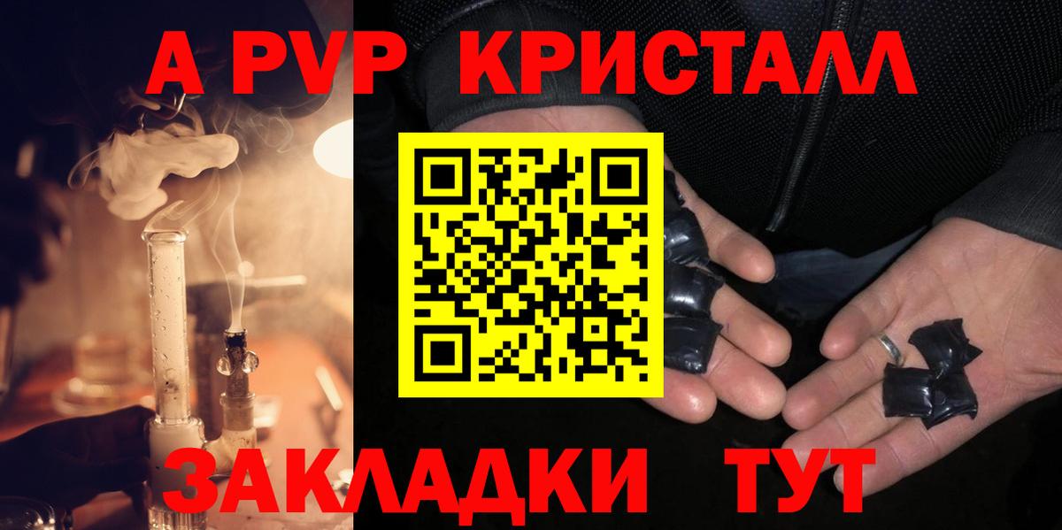 Мыски  APVP VHQ  Альфа ПВП  Вход с VPN  A PVP Соль 