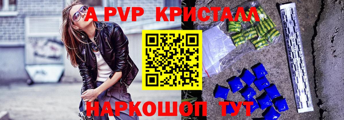 Alpha PVP кристаллы Мыски
