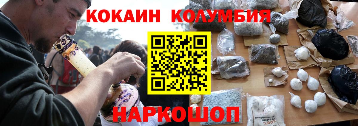 КОКАИН Fish Scale Мыски