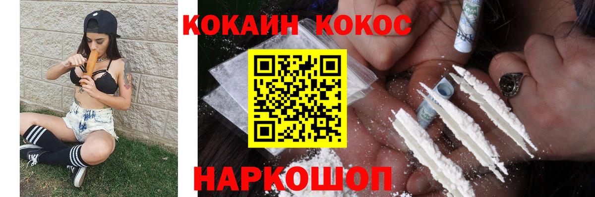 Мыски  Кокаин Боливия  COCAIN 99%  Вход с VPN 
