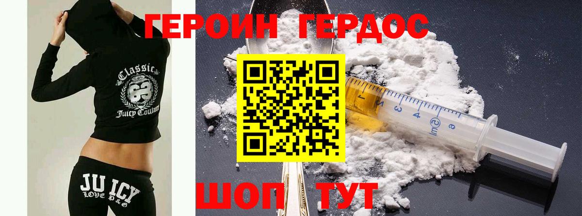 ГЕРОИН афганец Мыски