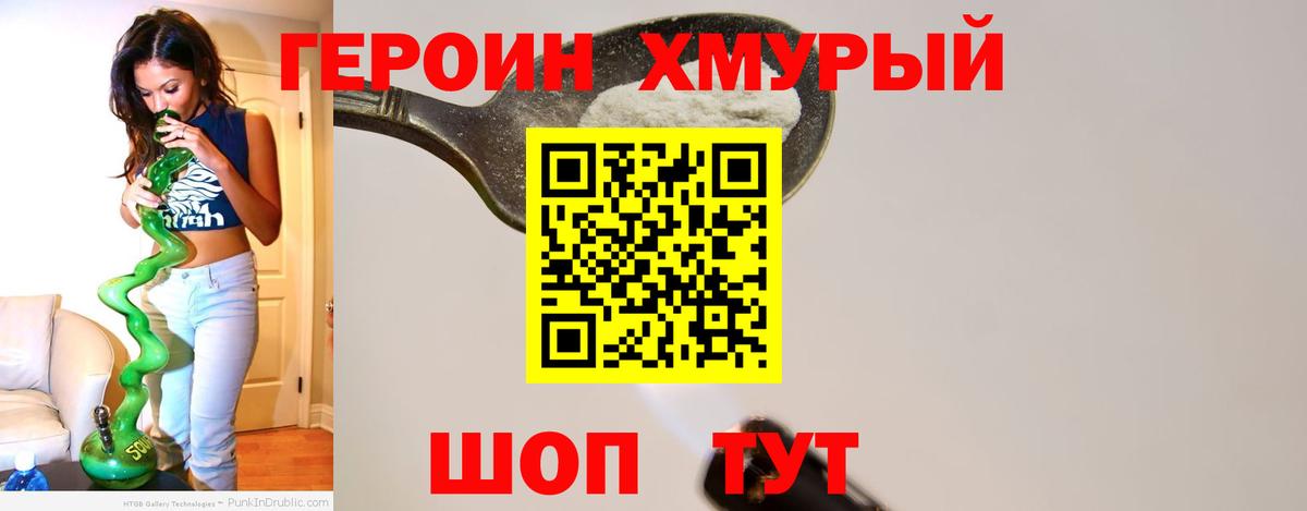 Мыски  Героин Heroin  Вход с VPN 