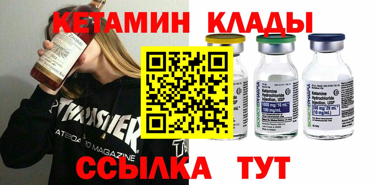 Мыски  КЕТАМИН VHQ  Вход с VPN  это Telegram  КЕТАМИН ketamine 