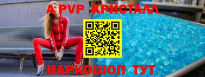 мяу мяу кристалл Гатчина