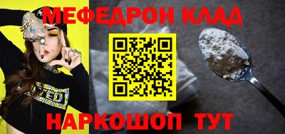 мяу мяу кристалл Гатчина
