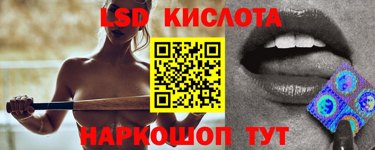 Лсд 25 экстази кислота Мыски