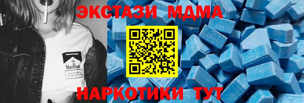 МДМА Molly  Вход с VPN  Мыски  MDMA  MDMA кристаллы 
