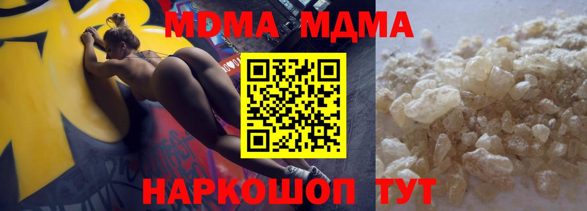 МДМА молли Мыски