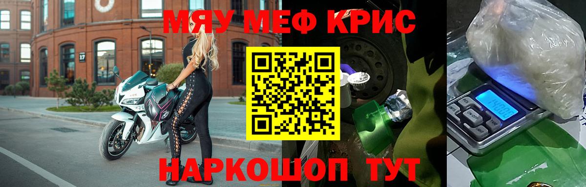 Мыски  Меф VHQ  МЯУ-МЯУ мука  Мефедрон  Вход с VPN 