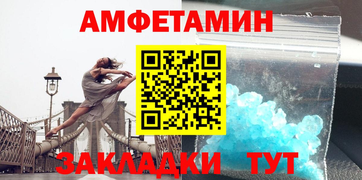 Метамфетамин витя  Вход с VPN  Мыски 