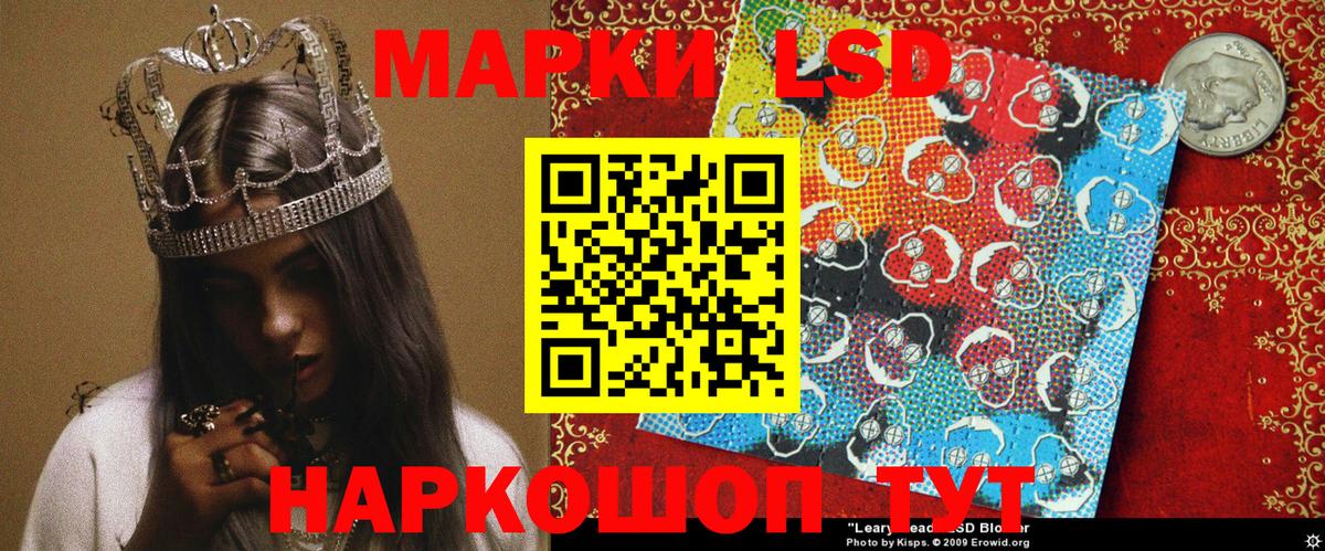 Наркотические марки 1500мкг Мыски