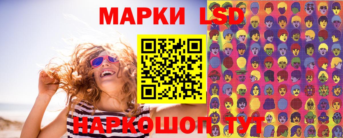 Мыски  Наркотические марки 1500мкг  Вход с VPN 